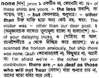 None in Bangla Academy Dictionary