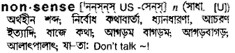 Nonsense in Bangla Academy Dictionary