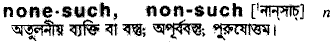 Nonsuch in Bangla Academy Dictionary
