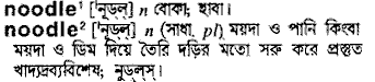 Noodle in Bangla Academy Dictionary