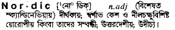 Nordic in Bangla Academy Dictionary