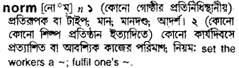 Norm in Bangla Academy Dictionary