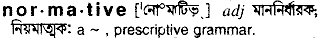 Normative in Bangla Academy Dictionary