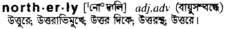 Northerly in Bangla Academy Dictionary