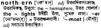 Northern in Bangla Academy Dictionary