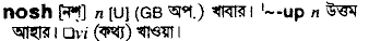 Nosh in Bangla Academy Dictionary