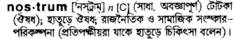 Nostrum in Bangla Academy Dictionary