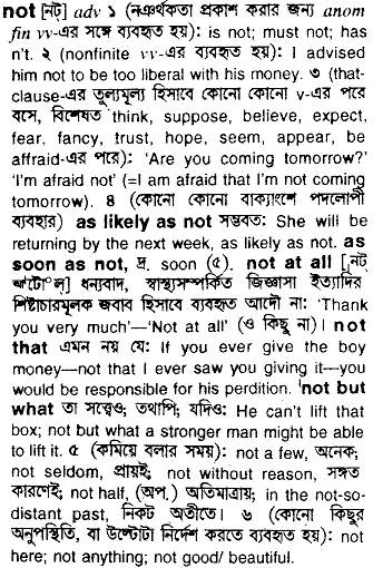 Not in Bangla Academy Dictionary