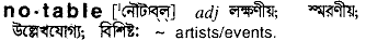 Notable in Bangla Academy Dictionary