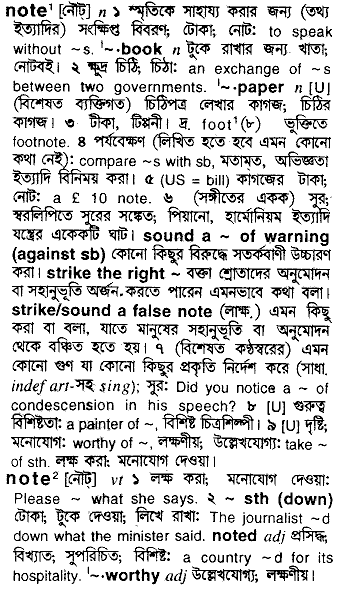 Note in Bangla Academy Dictionary