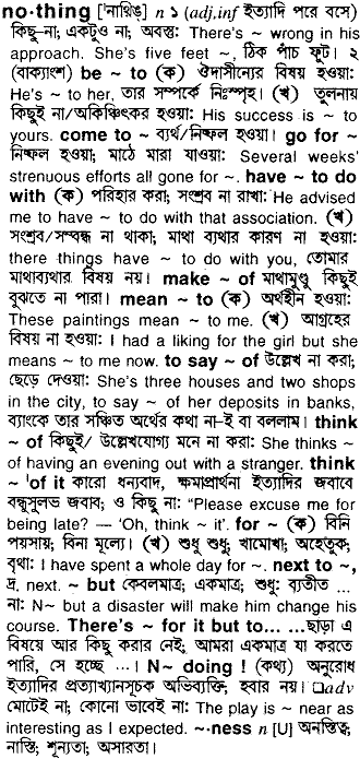 Nothing in Bangla Academy Dictionary