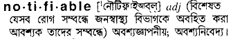 Notifiable in Bangla Academy Dictionary