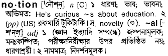 Notion in Bangla Academy Dictionary