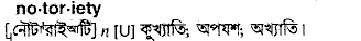 Notoriety in Bangla Academy Dictionary