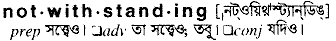 Notwithstanding in Bangla Academy Dictionary