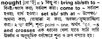 Nought in Bangla Academy Dictionary
