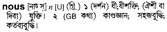 Nous in Bangla Academy Dictionary