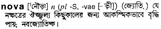 Nova in Bangla Academy Dictionary