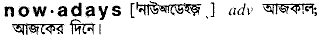 Nowadays in Bangla Academy Dictionary