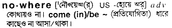 Nowhere in Bangla Academy Dictionary
