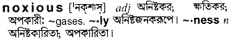 Noxious in Bangla Academy Dictionary