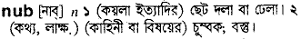 Nub in Bangla Academy Dictionary