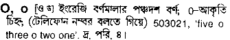 O in Bangla Academy Dictionary