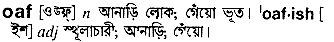 Oaf in Bangla Academy Dictionary