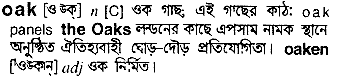 Oak in Bangla Academy Dictionary