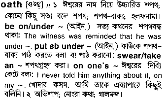 Oath in Bangla Academy Dictionary