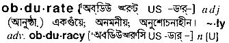 Obdurate in Bangla Academy Dictionary