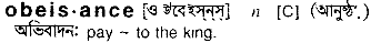 Obeisance in Bangla Academy Dictionary