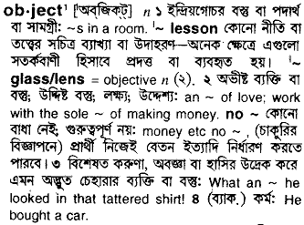 Object in Bangla Academy Dictionary