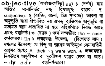 Objective in Bangla Academy Dictionary