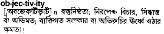 Objectivity in Bangla Academy Dictionary