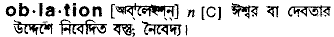Oblation in Bangla Academy Dictionary