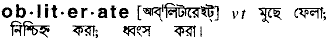 Obliterate in Bangla Academy Dictionary