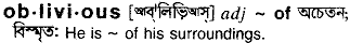 Oblivious in Bangla Academy Dictionary