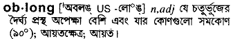 Oblong in Bangla Academy Dictionary