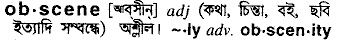 Obscene in Bangla Academy Dictionary