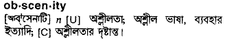 Obscenity in Bangla Academy Dictionary
