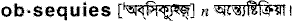 Obsequies in Bangla Academy Dictionary