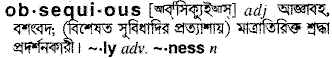 Obsequious in Bangla Academy Dictionary