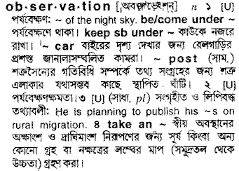 Observation in Bangla Academy Dictionary