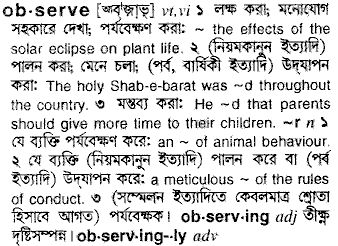 Observe in Bangla Academy Dictionary