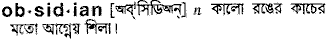 Obsidian in Bangla Academy Dictionary