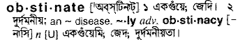 Obstinate in Bangla Academy Dictionary