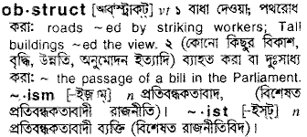 Obstruct in Bangla Academy Dictionary