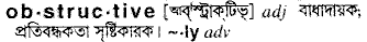 Obstructive in Bangla Academy Dictionary