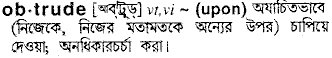 Obtrude in Bangla Academy Dictionary